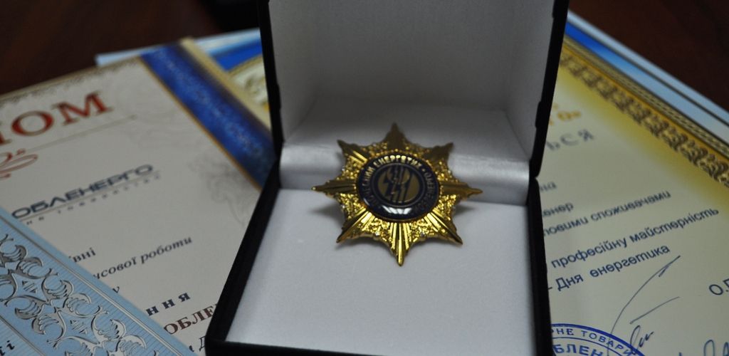 Енергетиків Черкащини привітали з професійним святом