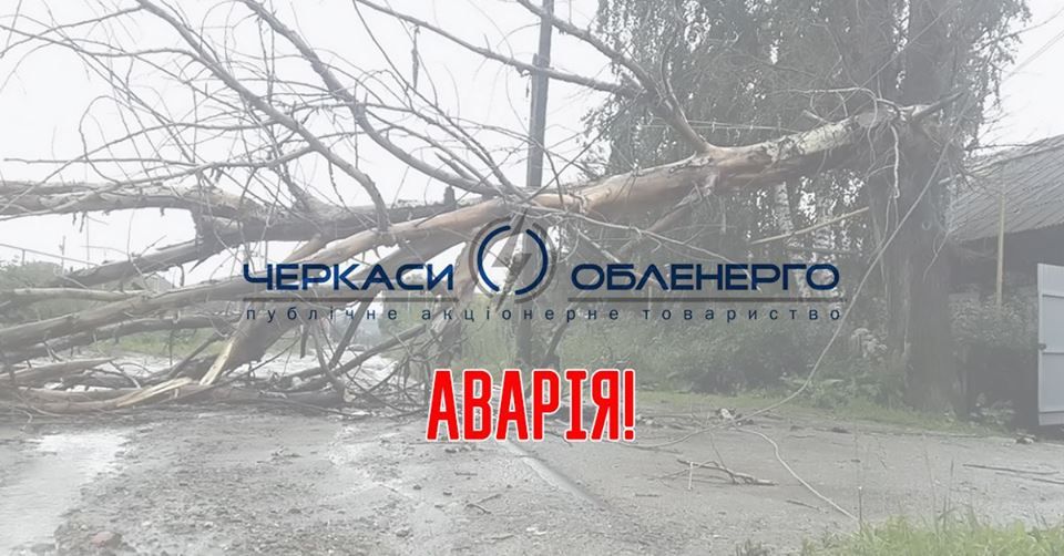 Ліквідація наслідків негоди продовжується