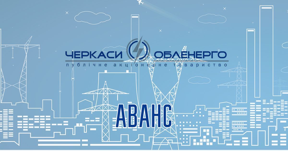 Аванс за квітень вчасно - вперше з 2016