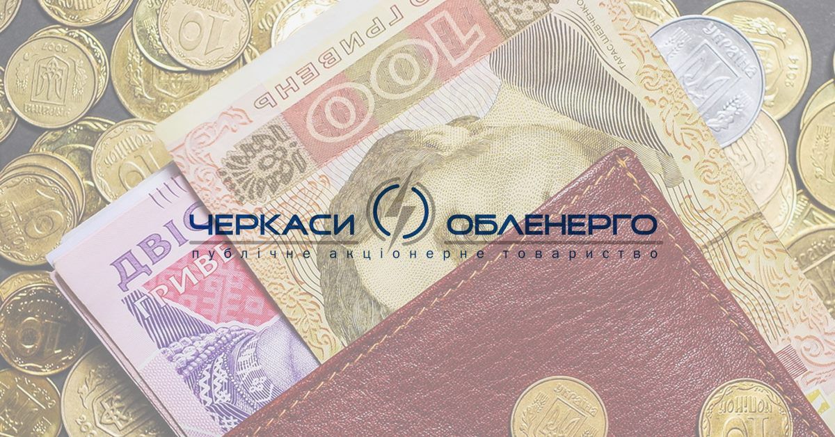 Основне завдання - стабільна робота Товариства