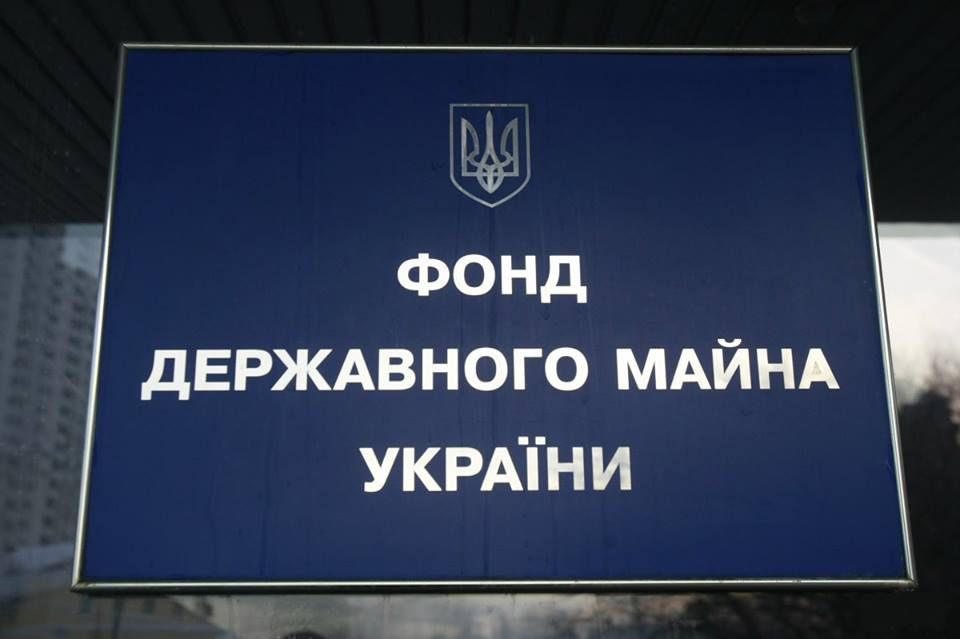 Відбулася робоча зустріч у Фонді державного майна України