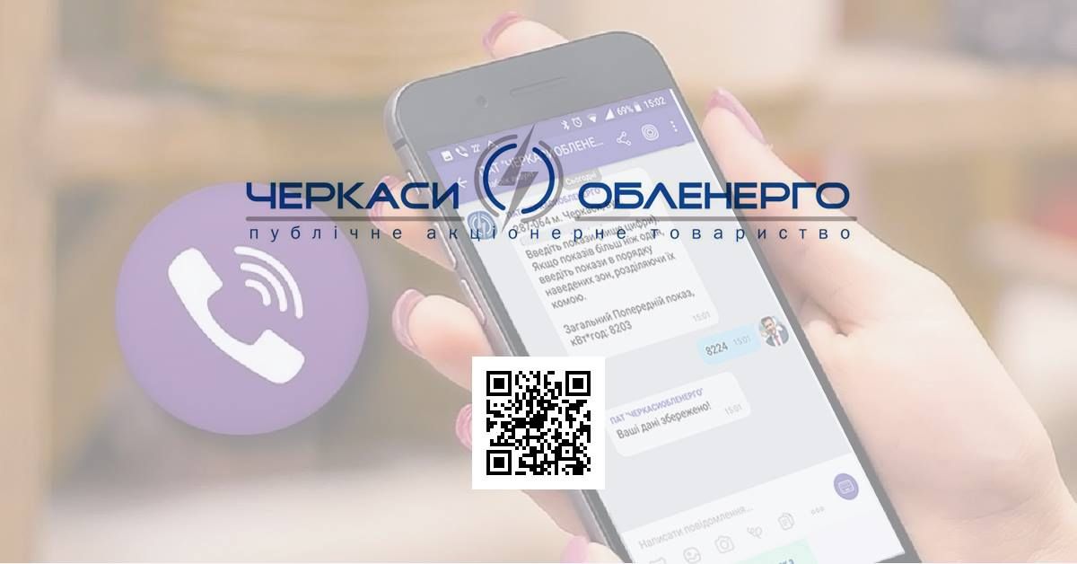 Час передавати показники електролічильника