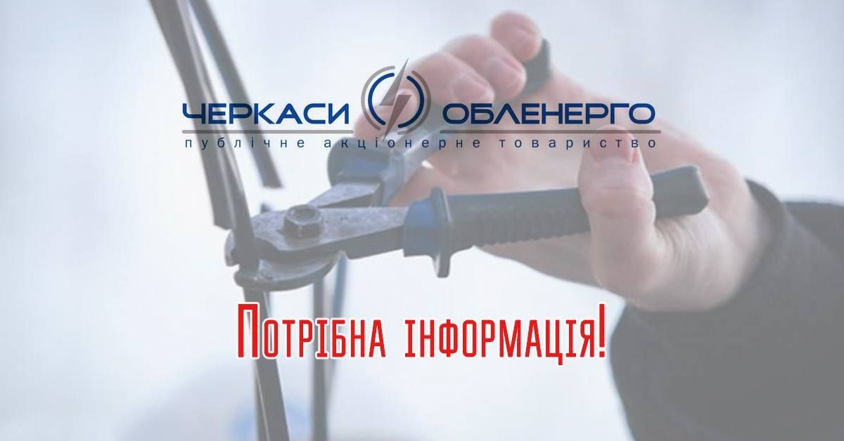 Увага! Крадії!