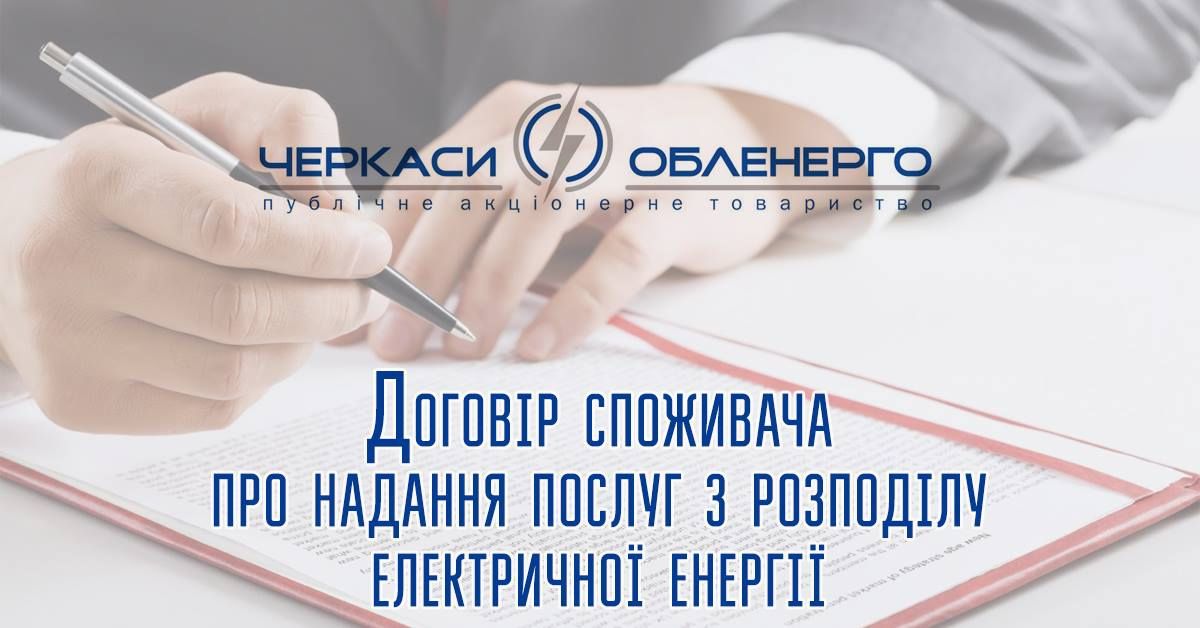 До уваги споживачів!