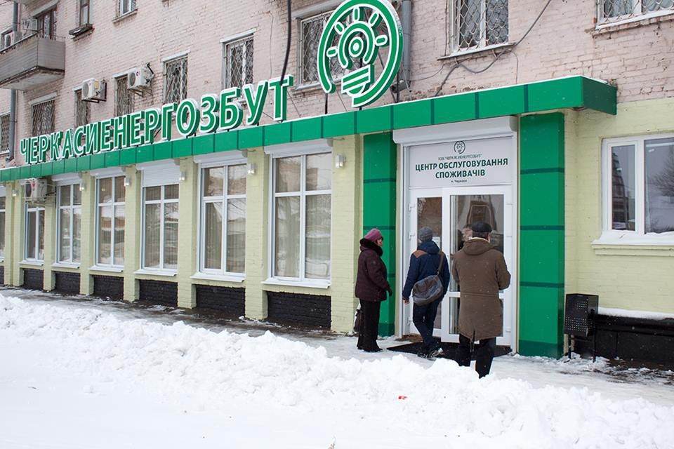 Відкрито новий центр обслуговування споживачів