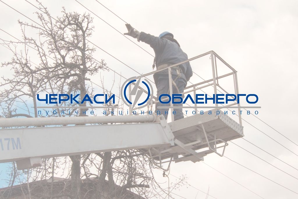 На Черкащині енергетики готують дільниці до виборів