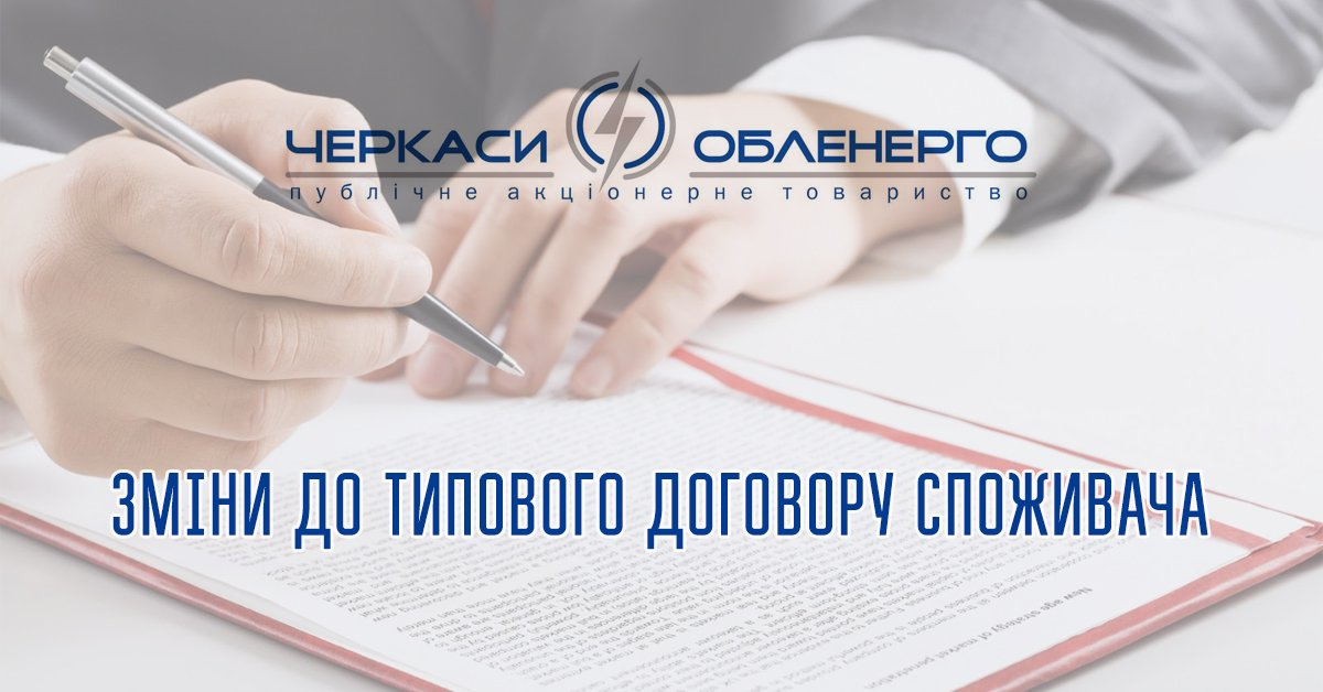 До уваги споживачів!