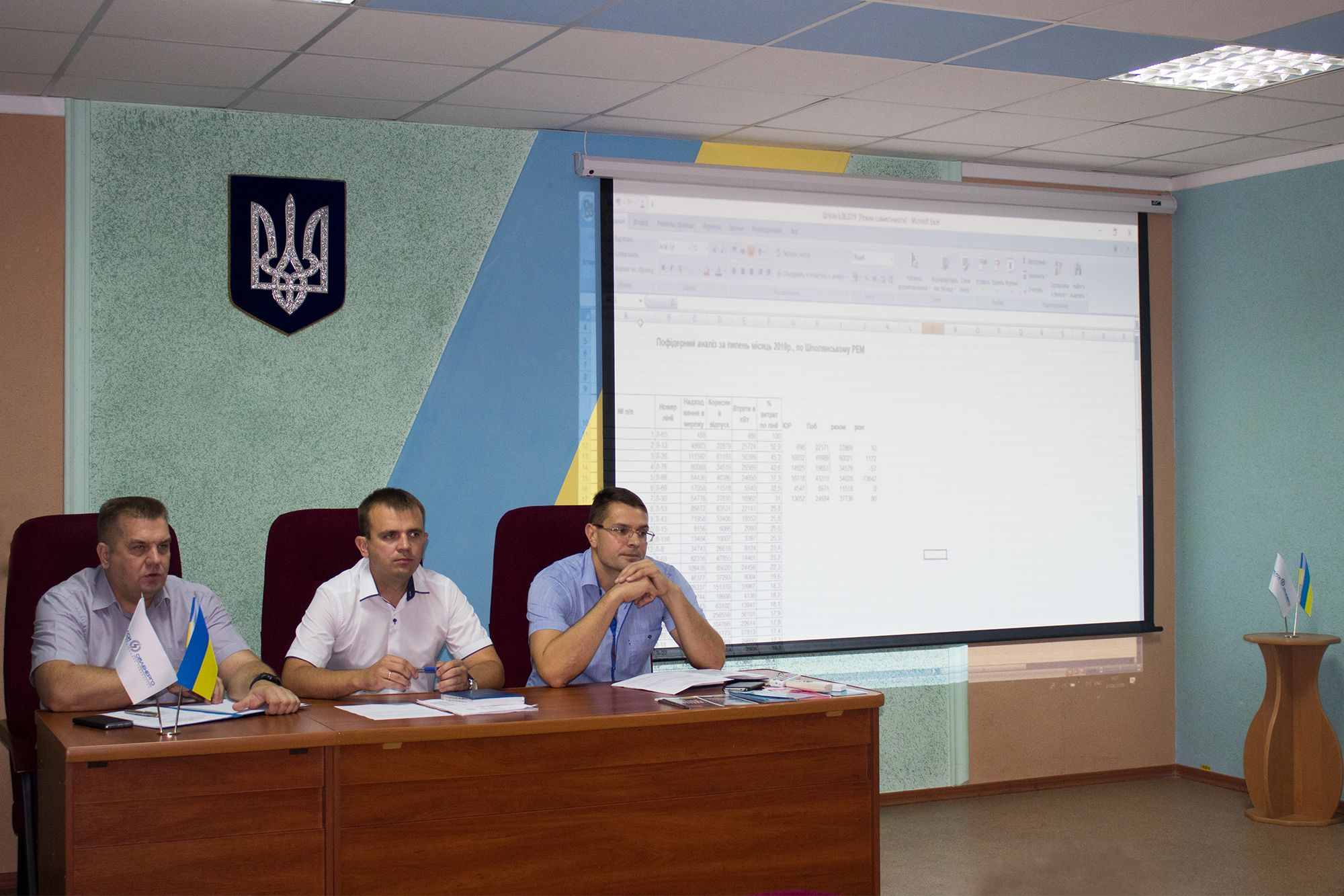 Нарада з підвищення ефективності діяльності РЕМ