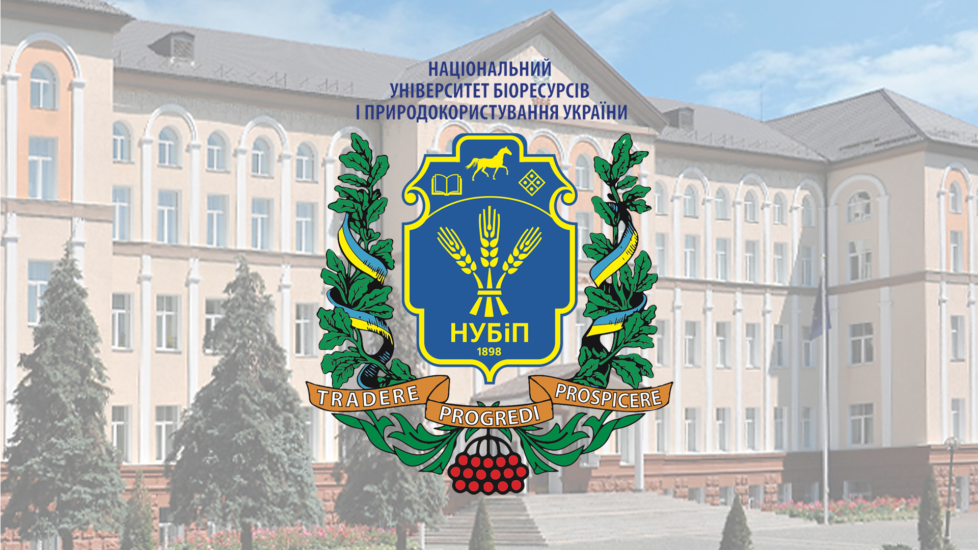 НУБіП запрошує майбутніх енергетиків на День відкритих дверей
