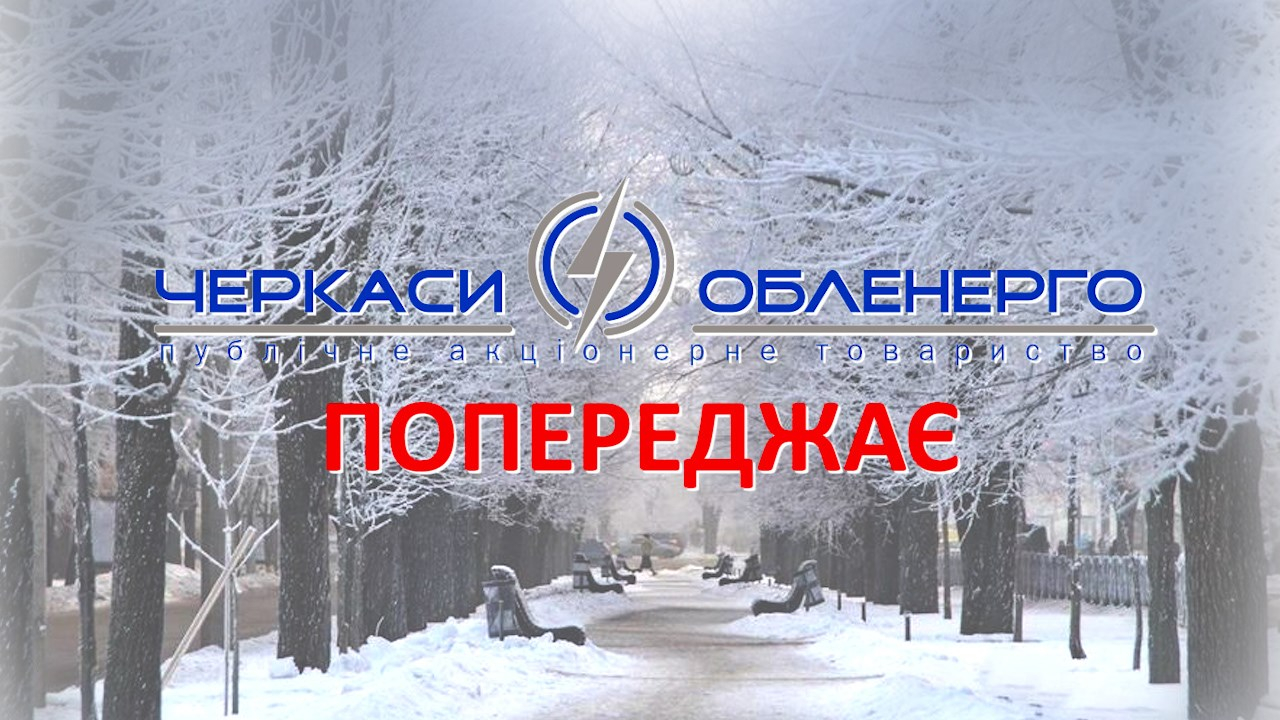 Хуртовини та ожеледицю прогнозує гідрометцентр