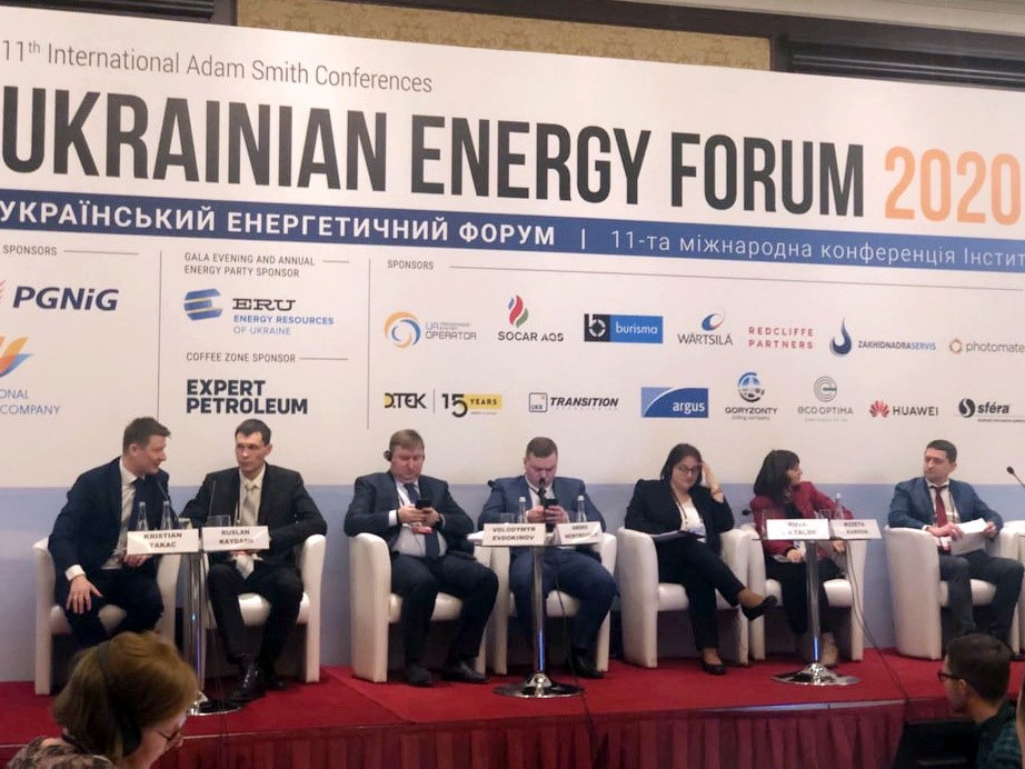 Український Енергетичний форум 2020