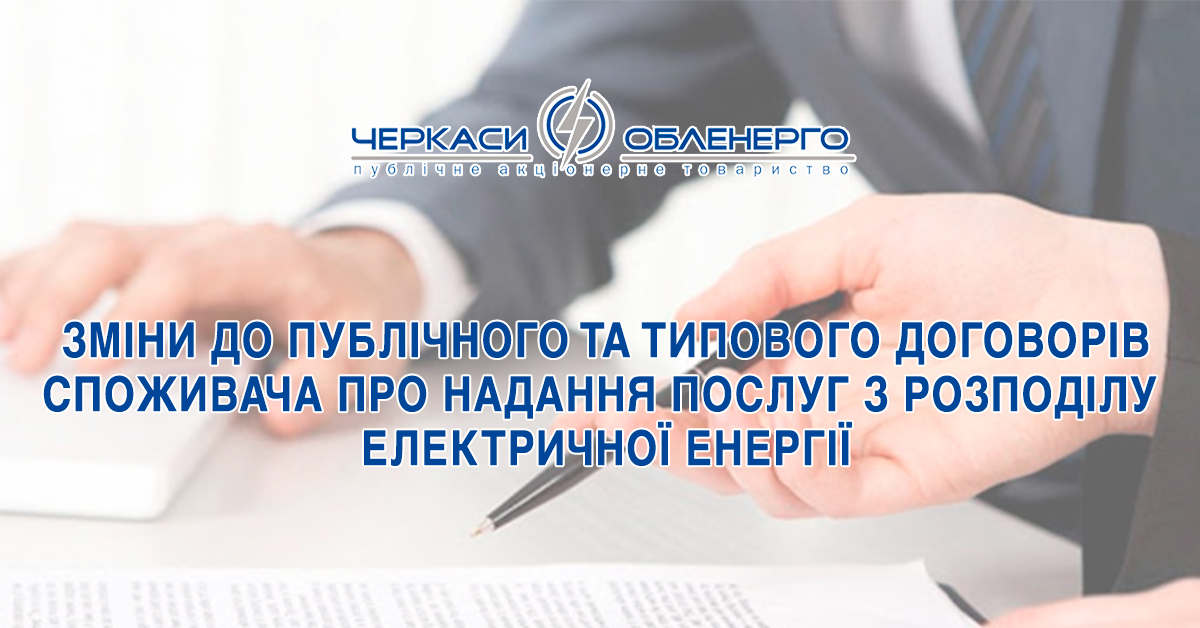 ДО УВАГИ СПОЖИВАЧІВ