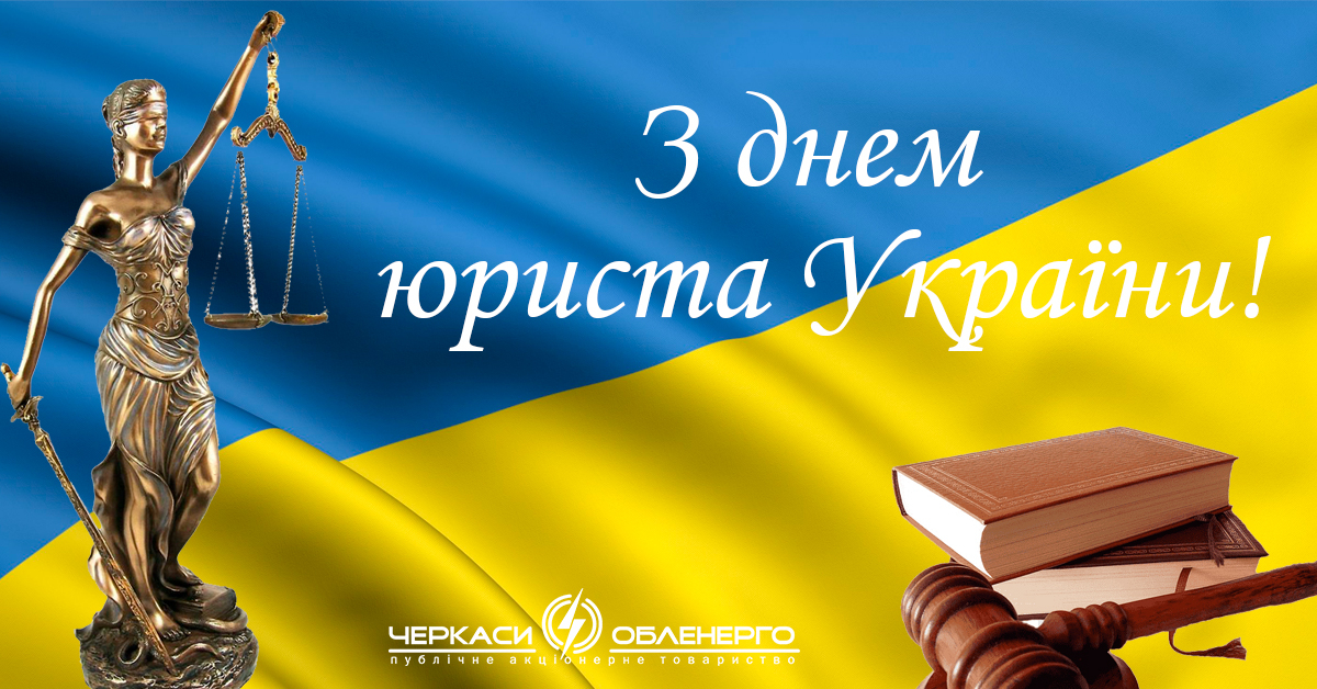 «Треба бути стратегом»: як працюється юристам-енергетикам