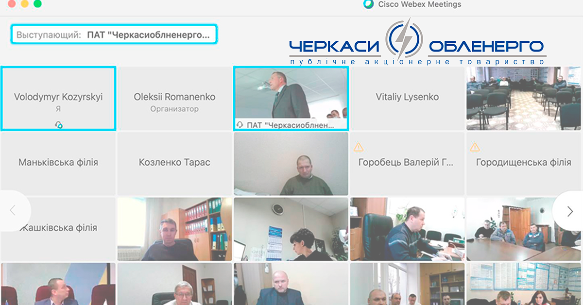 ПРОФОРІЄНТАЦІЙНИЙ ВЕБІНАР ДЛЯ МАЙБУТНІХ ЕНЕРГЕТИКІВ
