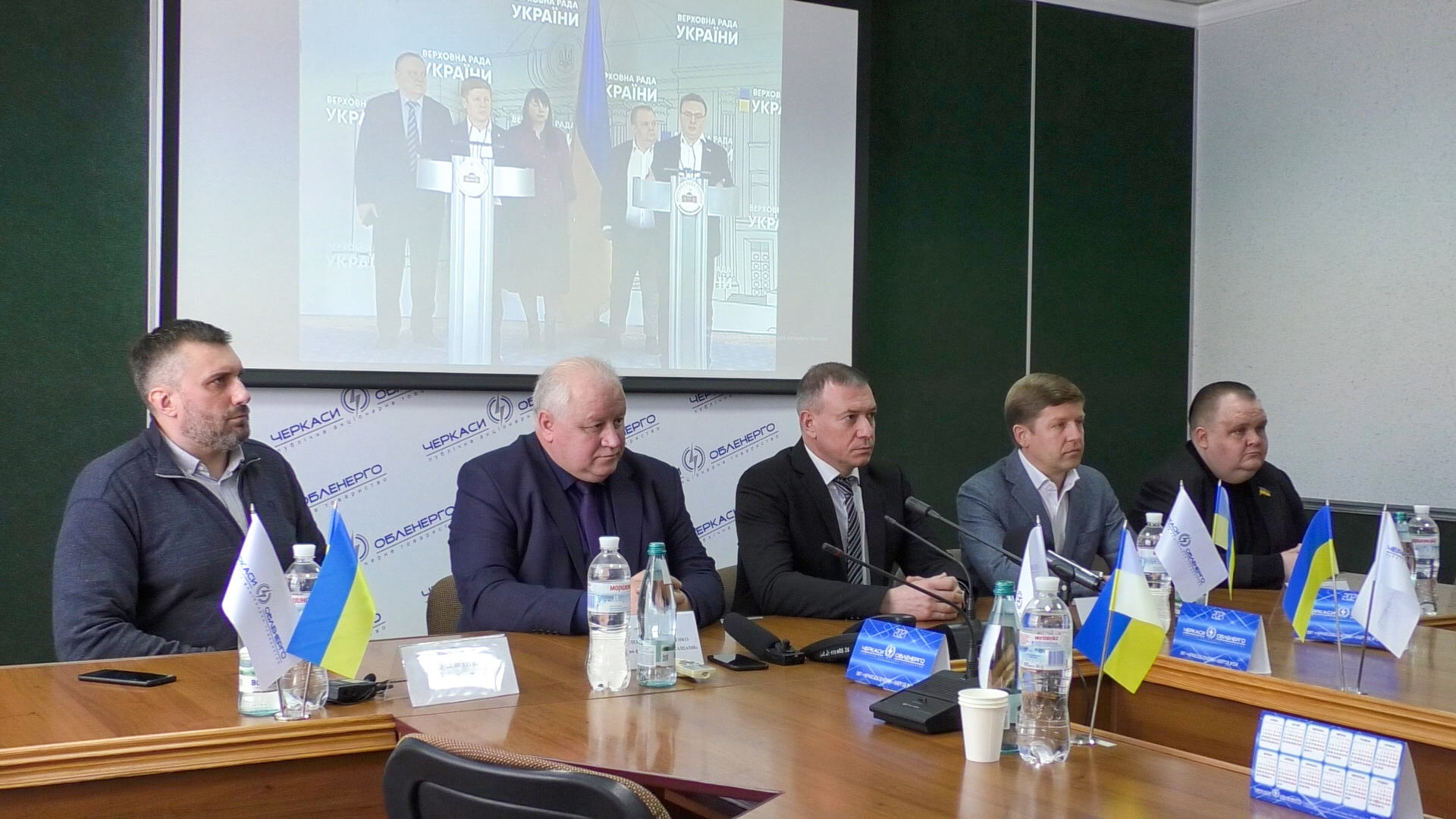 Депутати проти «підкилимних ігор» навколо ПАТ «Черкасиобленерго»