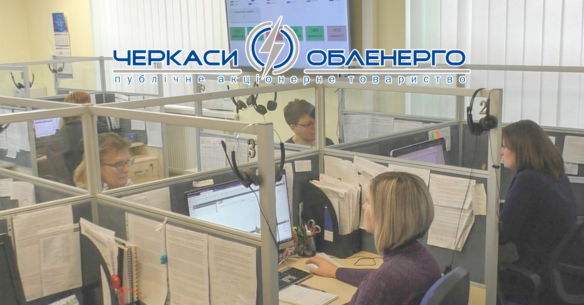 КОЛ-ЦЕНТР 24/7: ПРО РОБОТУ ТА ПІДСУМКИ РОКУ