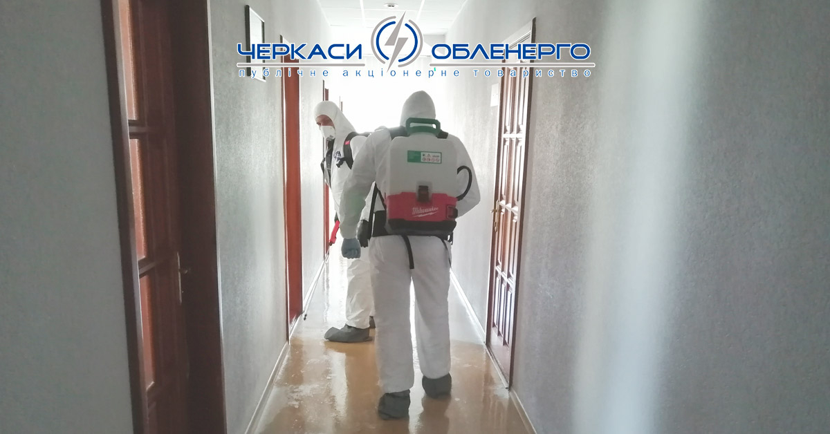 ПАТ «Черкасиобленерго» постійно здійснює профілактику інфікування COVID-19