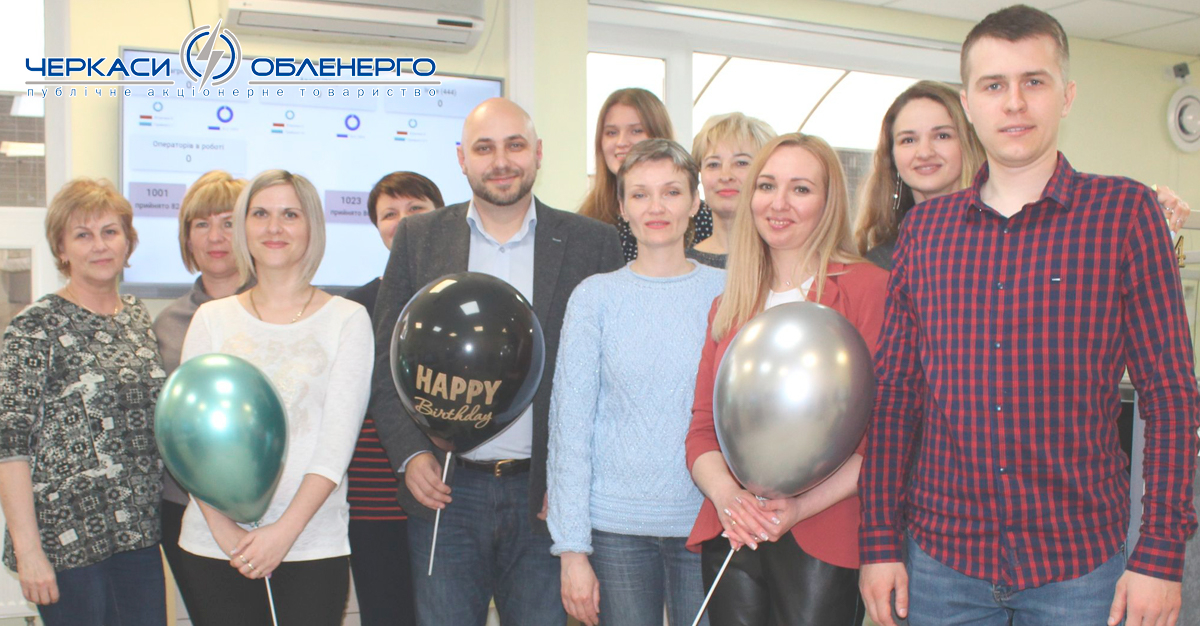 Кол-центру ПАТ «Черкасиобленерго» сім років