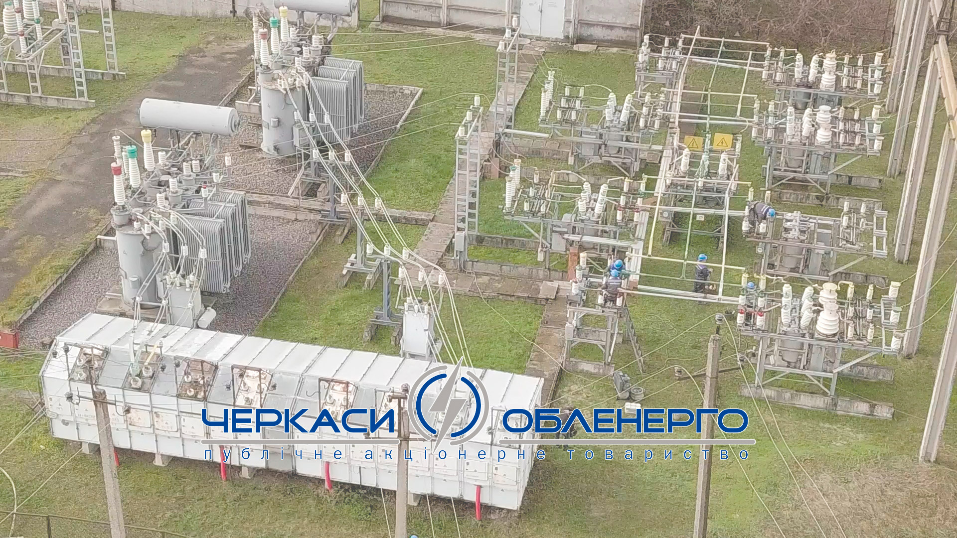 РОЗПОЧАВСЯ КАПІТАЛЬНИЙ РЕМОНТ ПС-110/35/10 кВ «БІЛОЗІР'Я»