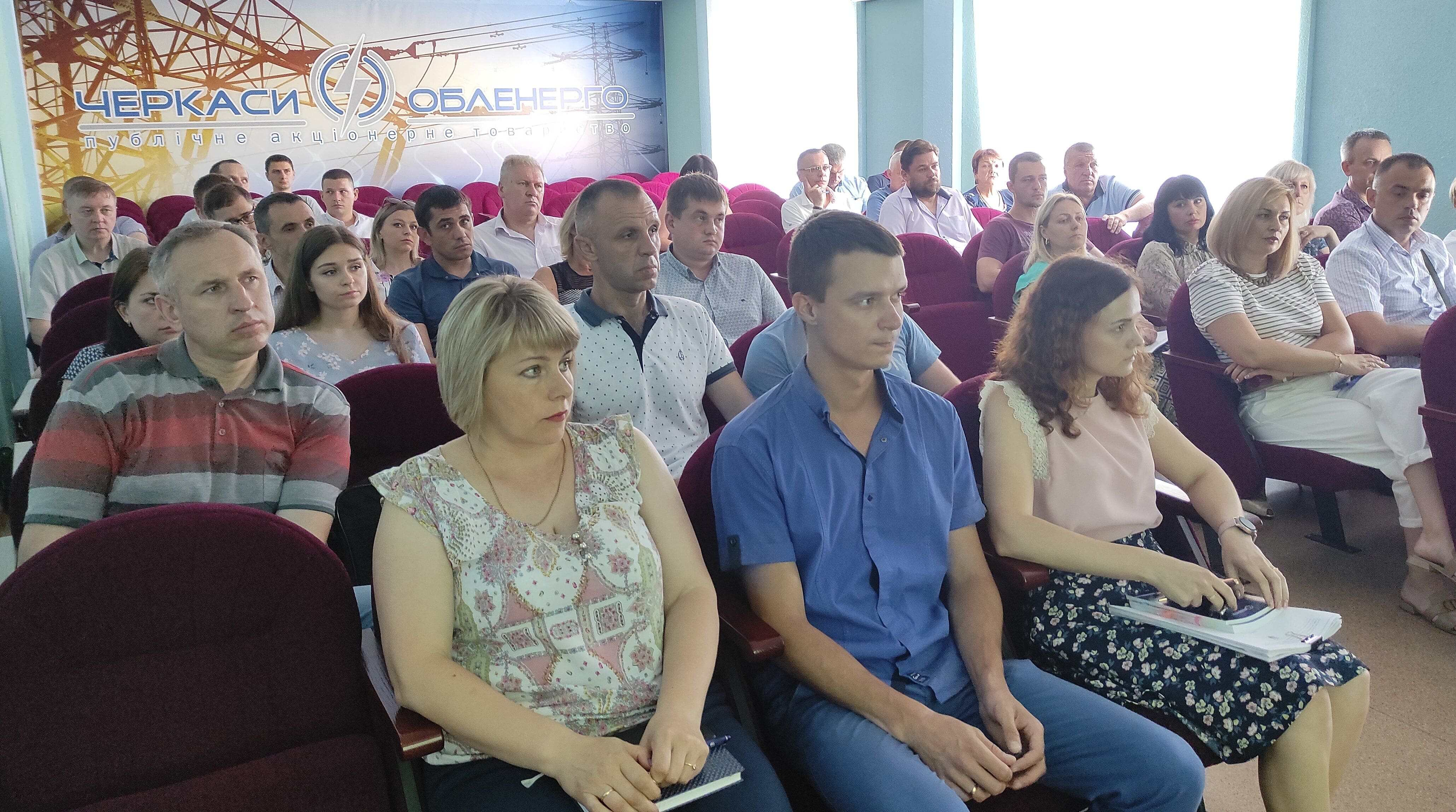 Семінар щодо запобігання понаднормативним втратам електроенергії відбувся у ПАТ «Черкасиобленерго»