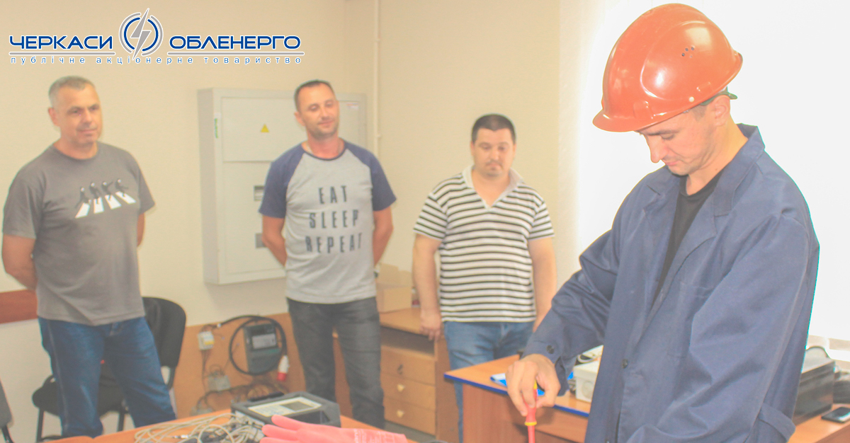Навчальний центр ПАТ «Черкасиобленерго» продовжує осучаснювати освітній процес