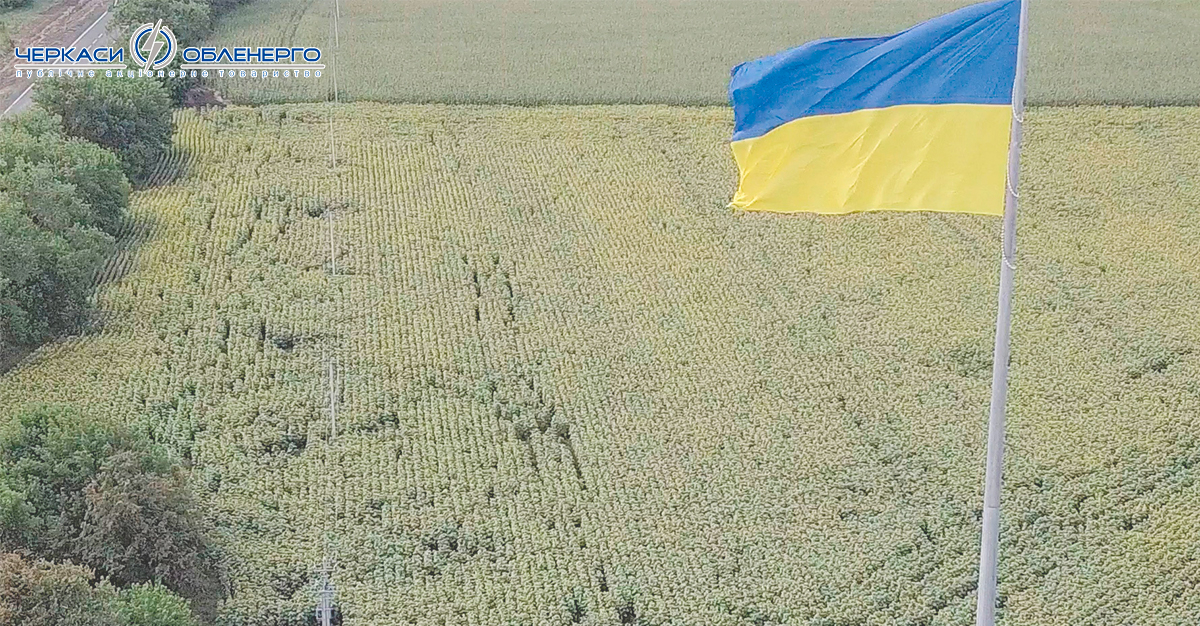 Відкриття артоб’єкта «Серце України» до 30-ї річниці незалежності України