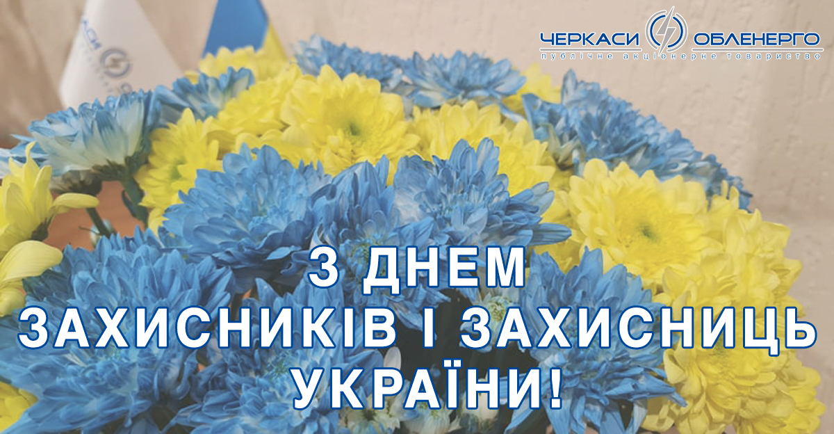 У Товаристві урочисто привітали колег-захисників України