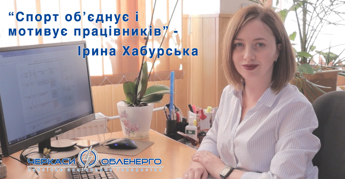 ПЕРЕМОЖЦІ СПАРТАКІАДИ. ІРИНА ХАБУРСЬКА - ЧЕМПІОНКА З ДАРТСУ