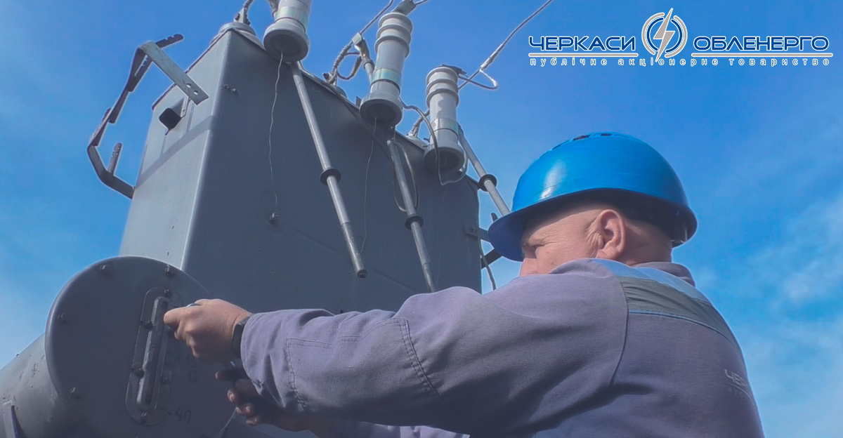 Спеціалісти ПАТ «Черкасиобленерго» продовжують планові ремонтні роботи електромереж