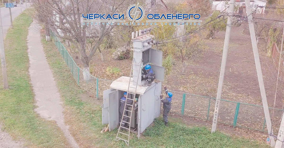 У Товаристві тривають капітальні ремонти трансформаторних підстанцій