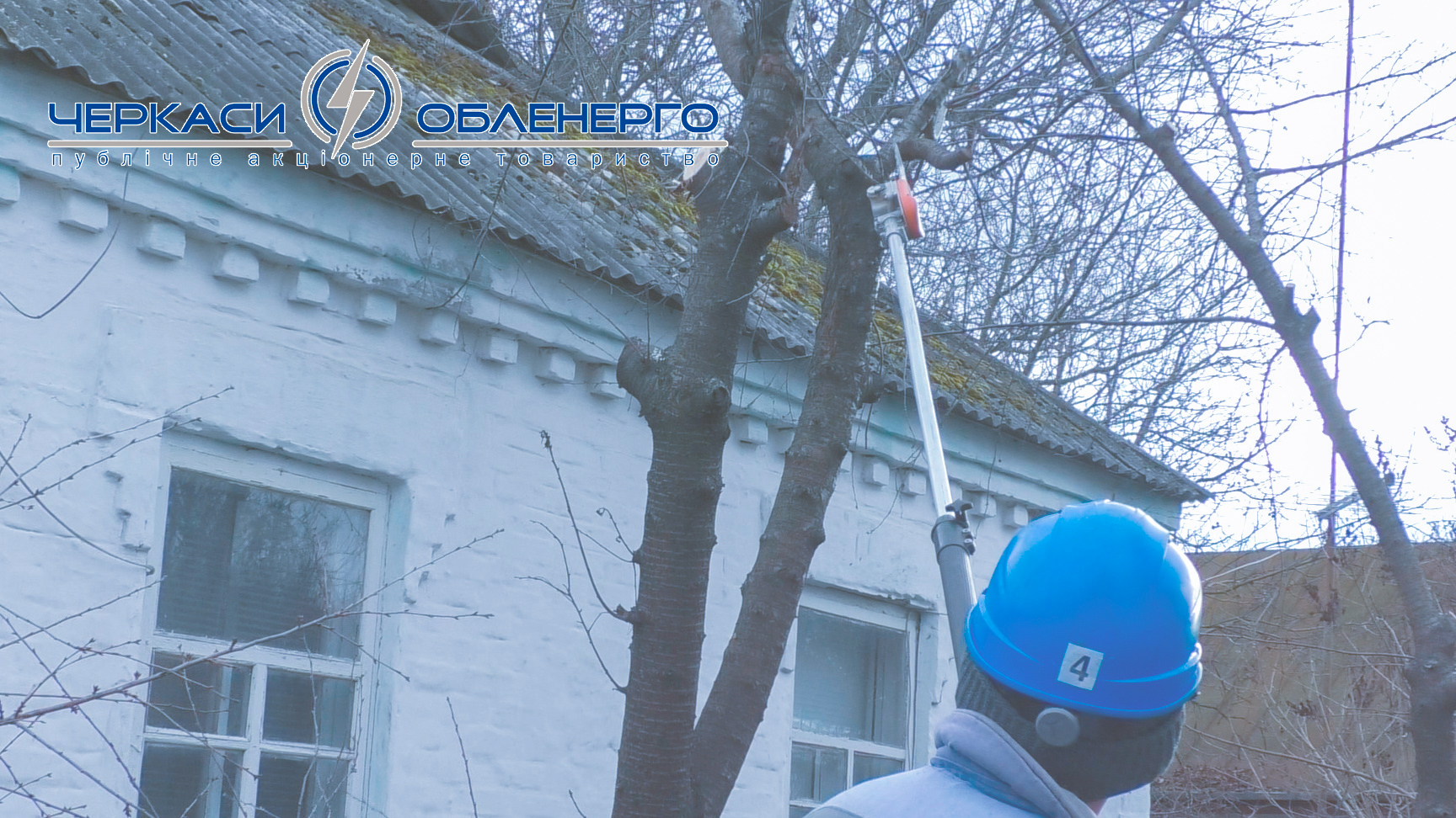 У ПАТ «ЧЕРКАСИОБЛЕНЕРГО» ЗАВЕРШУЮТЬ РОЗЧИСТКУ ТРАС ПОВІТРЯНИХ ЛІНІЙ