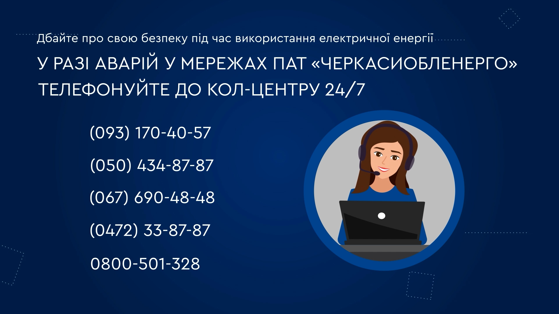 Як зберегти енергоресурси взимку та не нашкодити енергосистемі країни