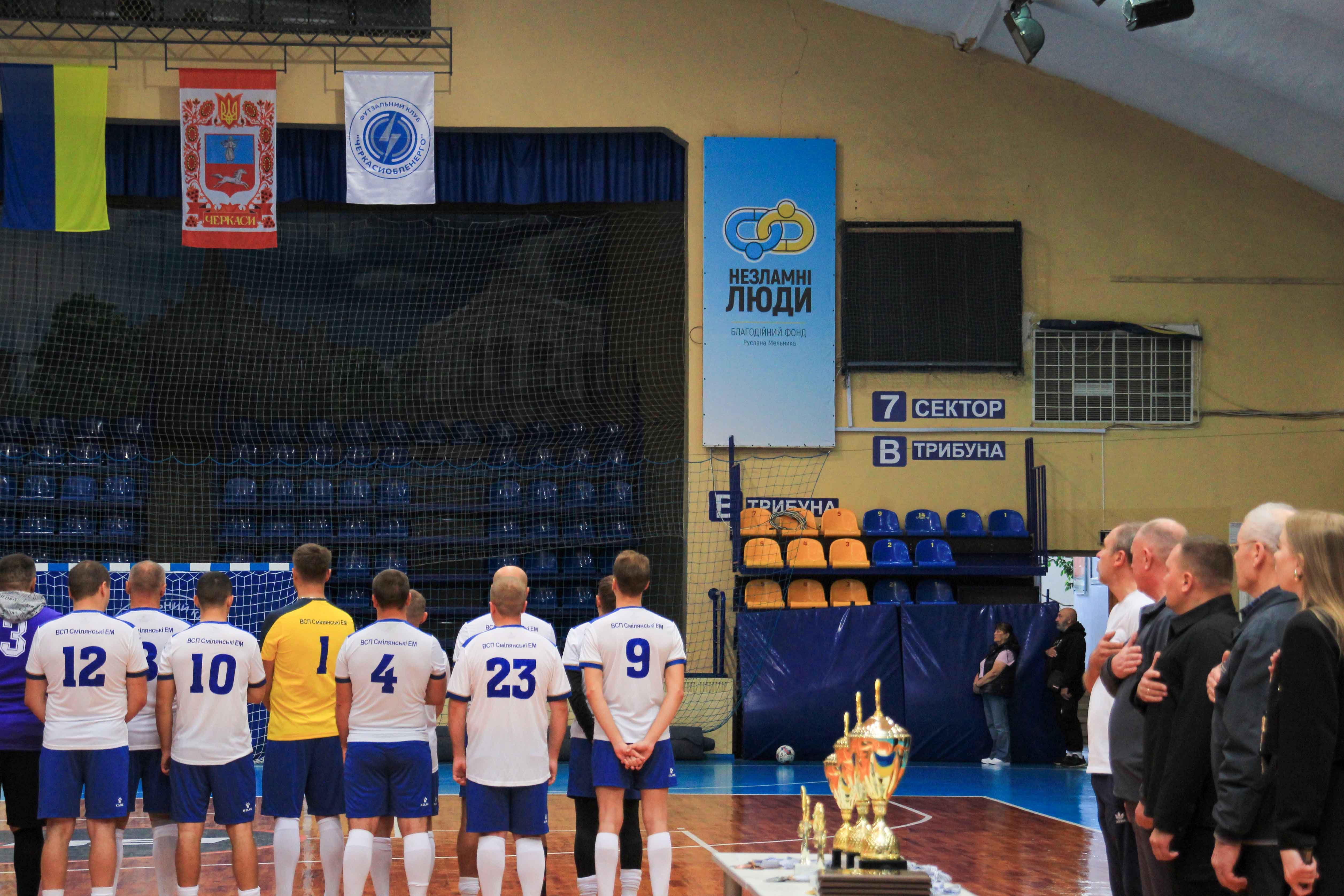 Не просто гра: працівники АТ «ЧЕРКАСИОБЛЕНЕРГО» провели турнір з футзалу пам’яті загиблих колег