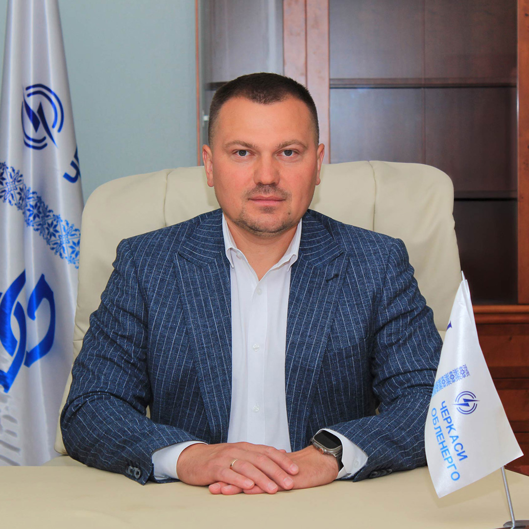 В АТ «ЧЕРКАСИОБЛЕНЕРГО» змінився в.о. генерального директора