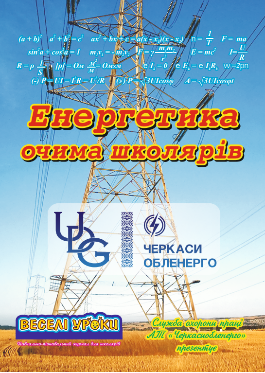 шуолярі