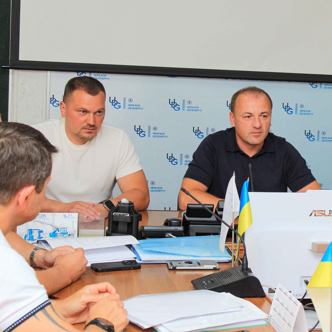 Готовність до осінньо-зимового періоду і надійність мереж: керівники АТ «ЧЕРКАСИОБЛЕНЕРГО» та АТ «УРМ» провели робочу зустріч