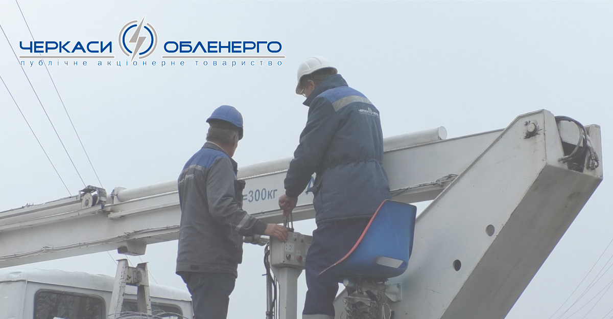У навчальному центрі ПАТ «Черкасиобленерго» триває підготовка машиністів автогідропідіймачів та автовишок