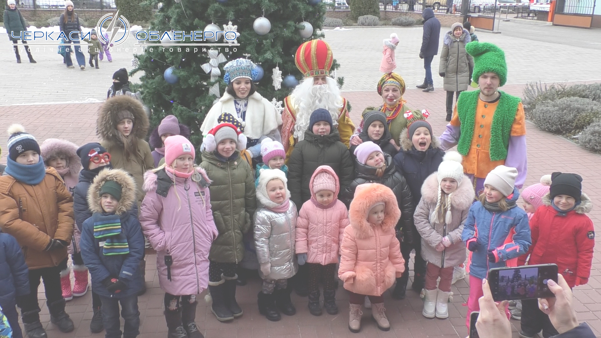 Подарунками та розвагами біля ялинки відзначили День Святого Миколая діти енергетиків